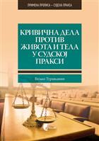 КРИВИЧНА ДЕЛА ПРОТИВ ЖИВОТА И ТЕЛА У СУДСКОЈ ПРАКСИ